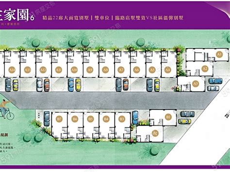 大主家園|大主家園6建案相冊